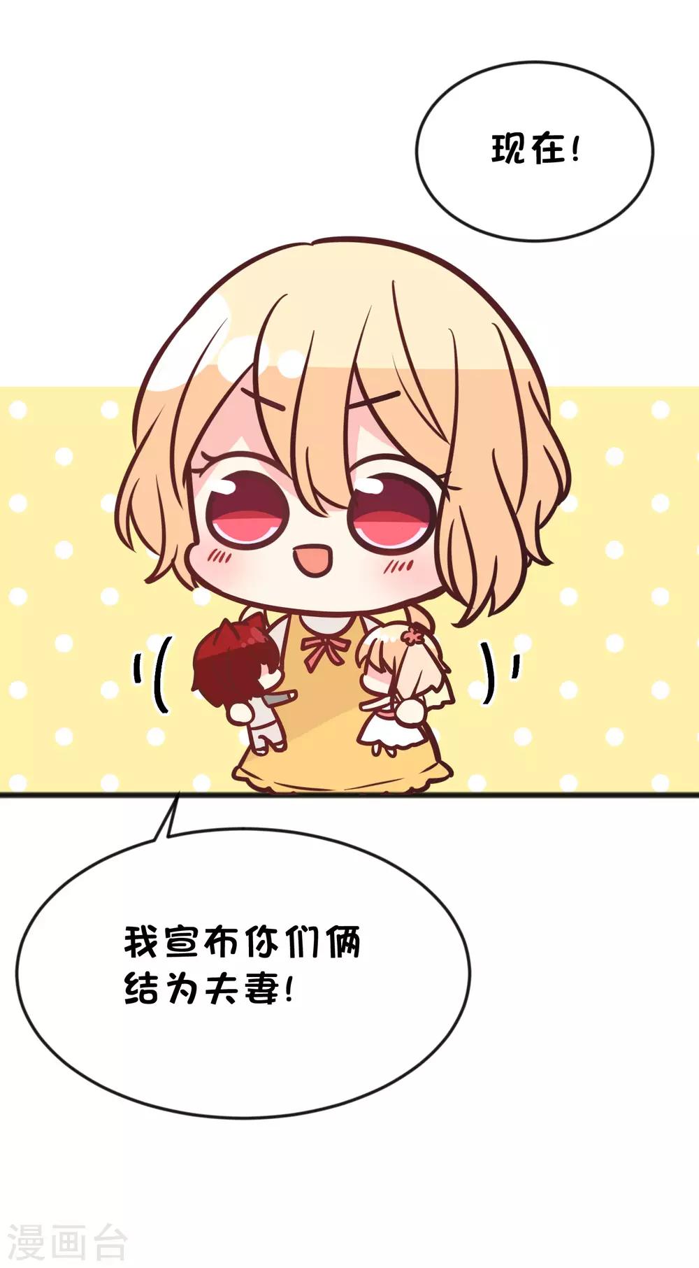 番外31 小迷也有娃娃了！8