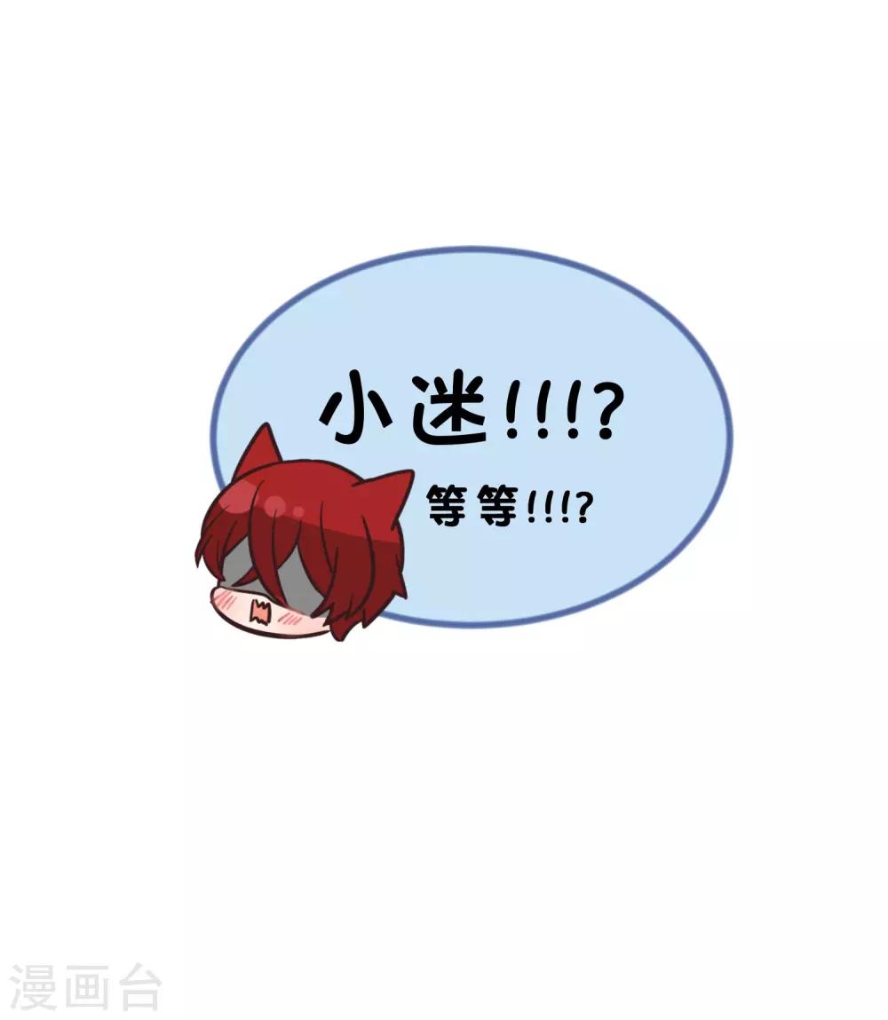 番外31 小迷也有娃娃了！9