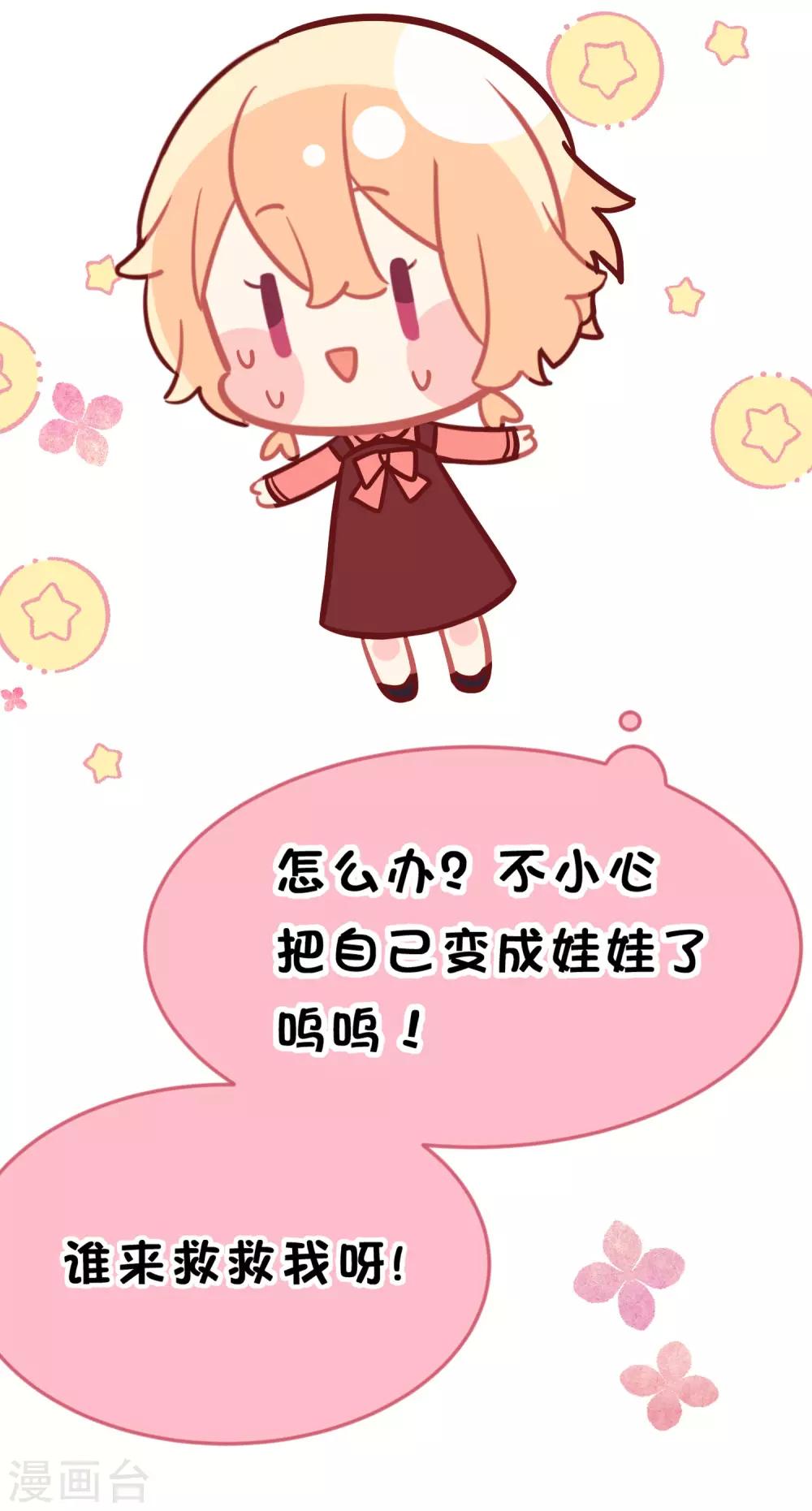 番外32 魔法出意外啦！1