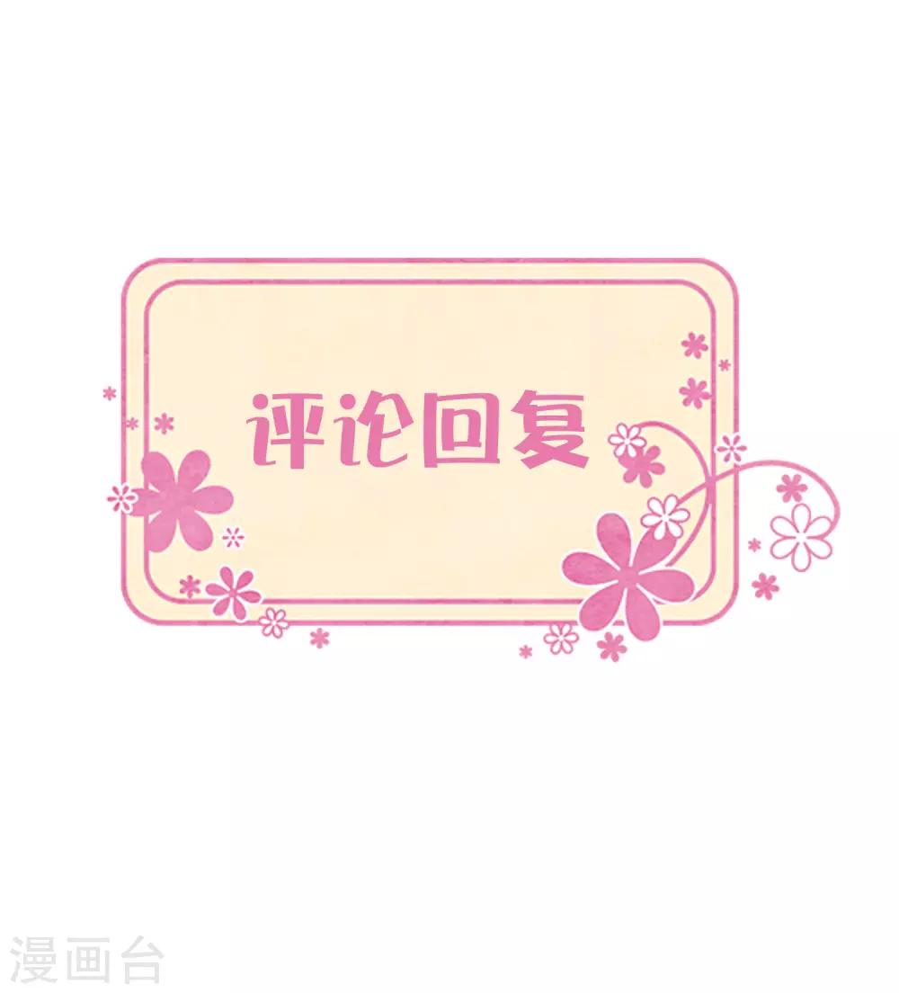 番外32 魔法出意外啦！12