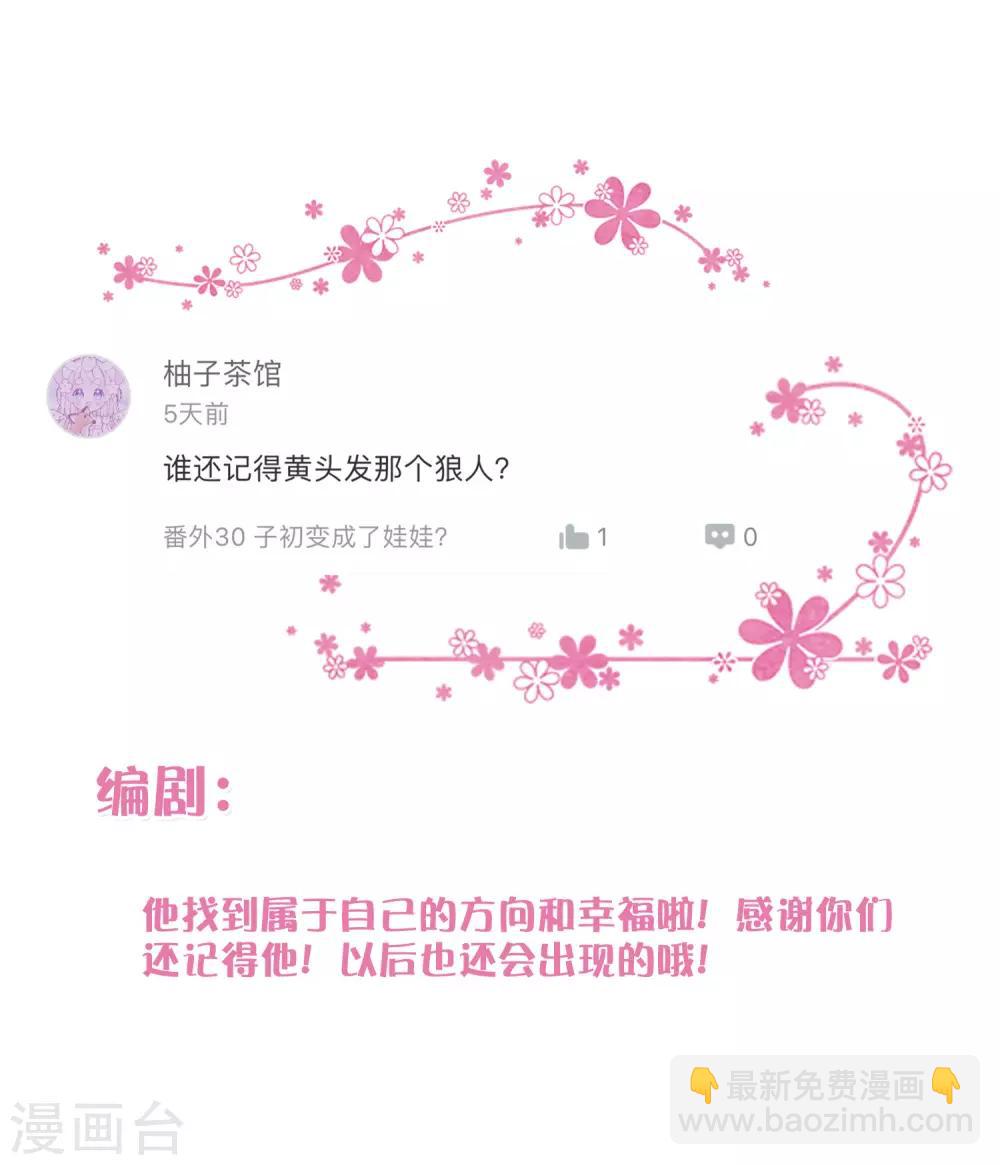 番外32 魔法出意外啦！14