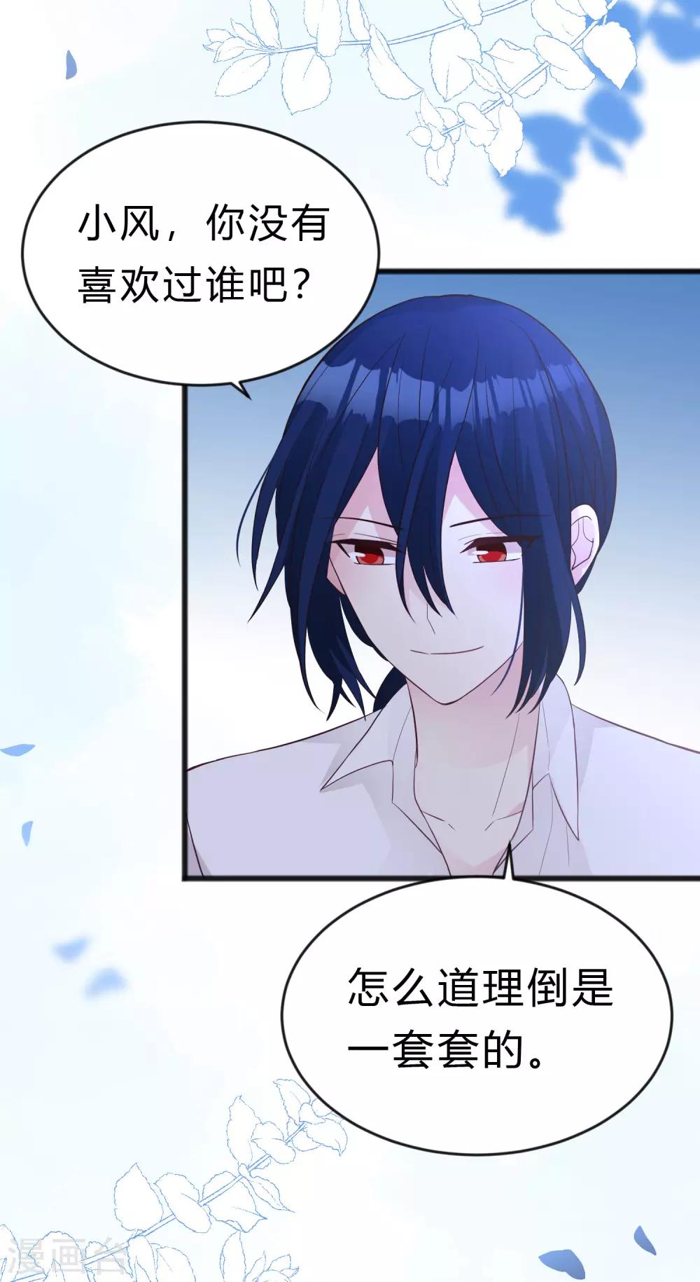 第192话 你就是不敢承认自己失恋了39