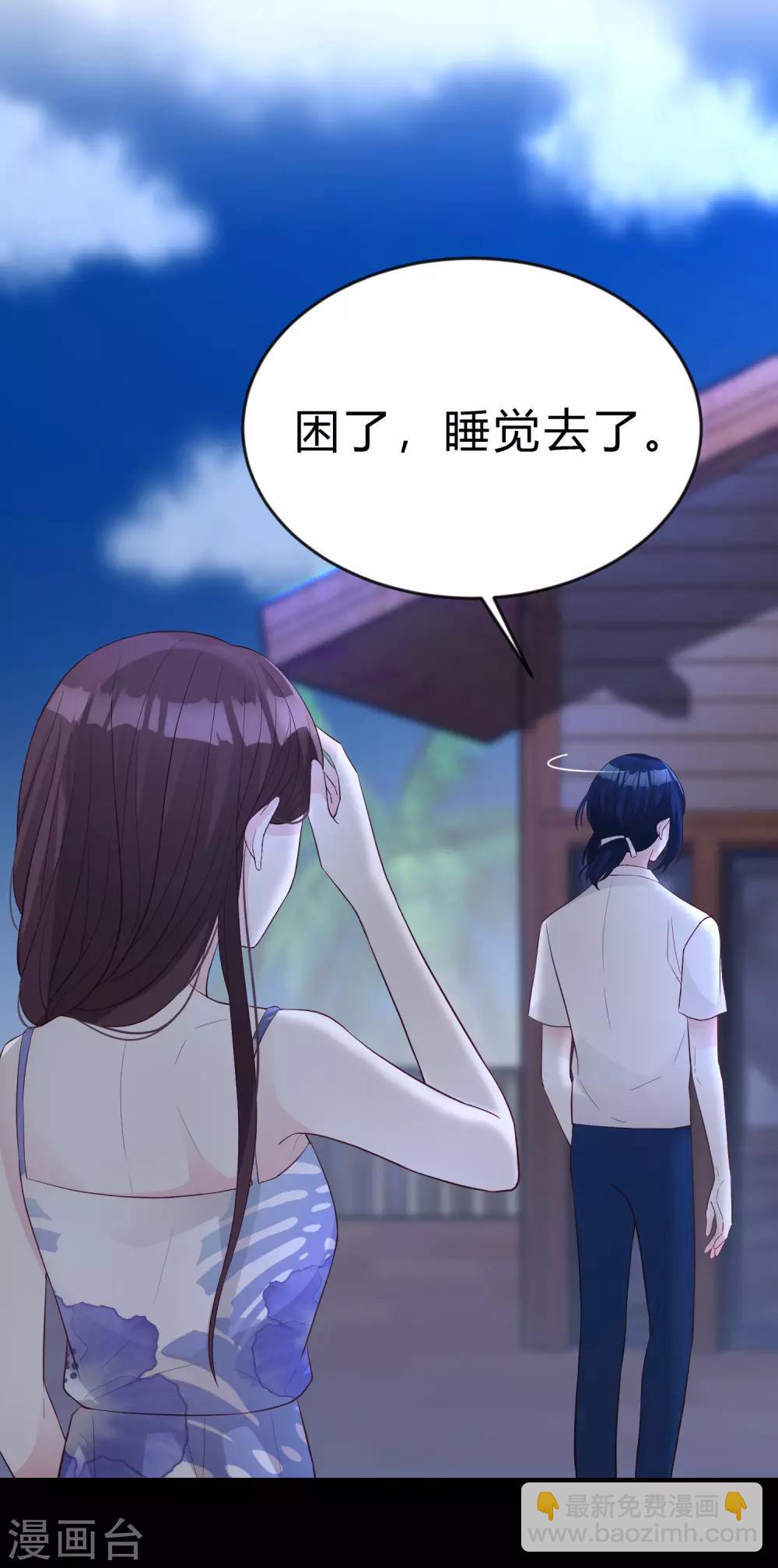 第192话 你就是不敢承认自己失恋了44