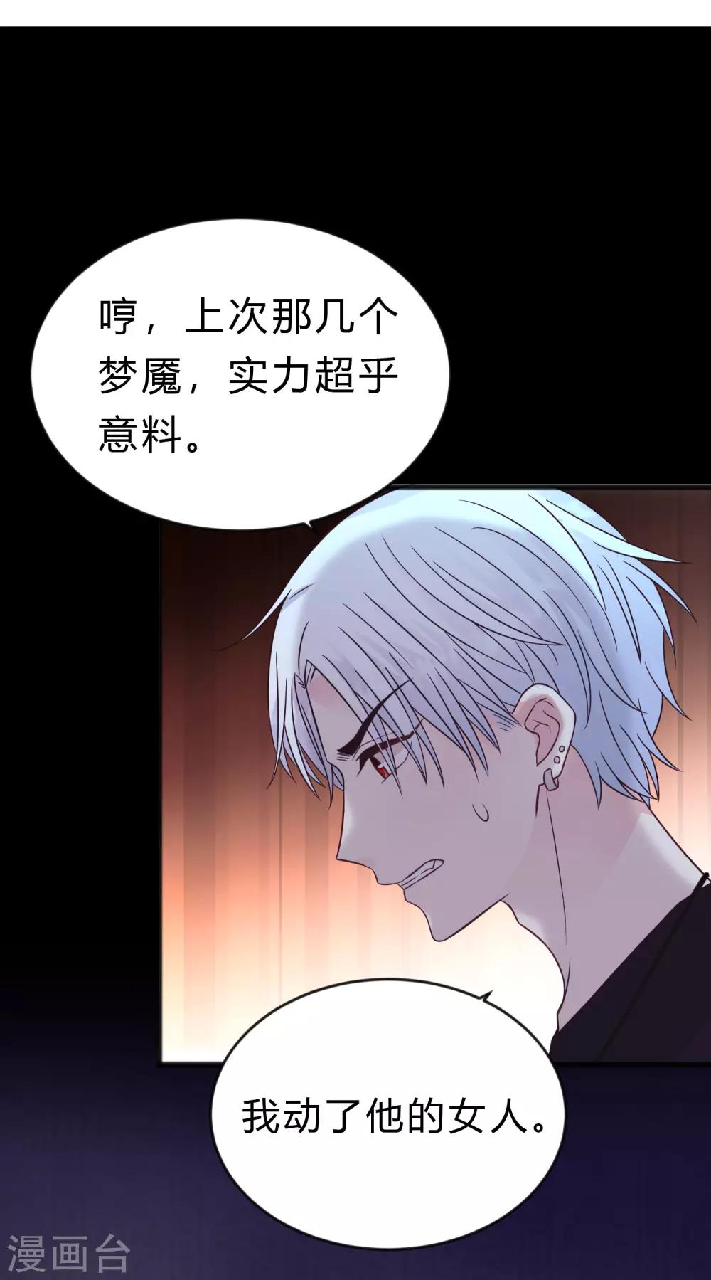 第192话 你就是不敢承认自己失恋了8