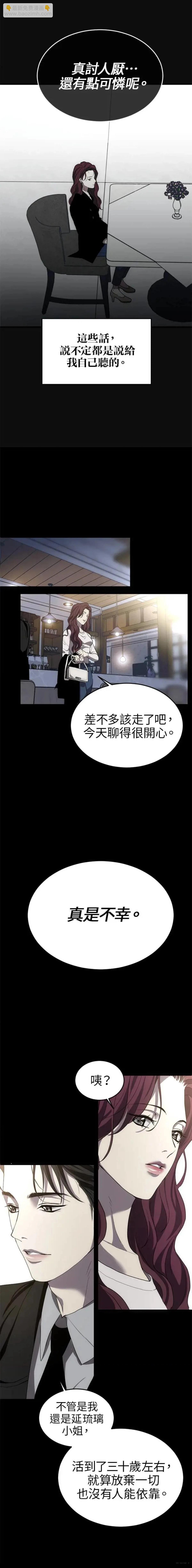 第2话16