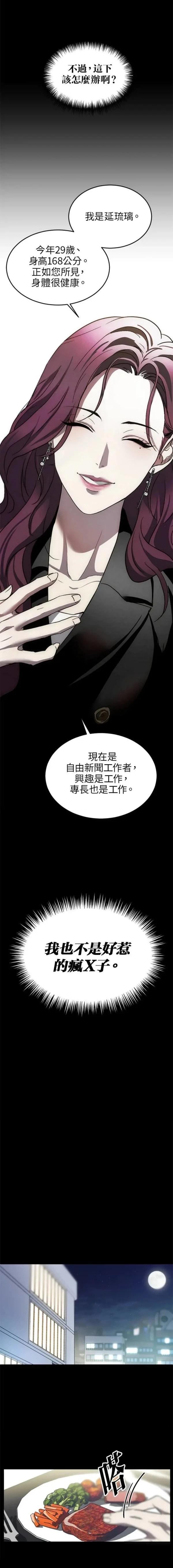 第2话5