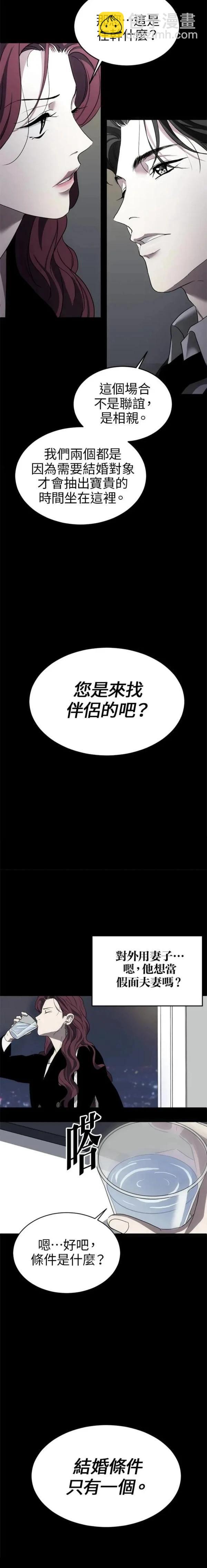 第2话8