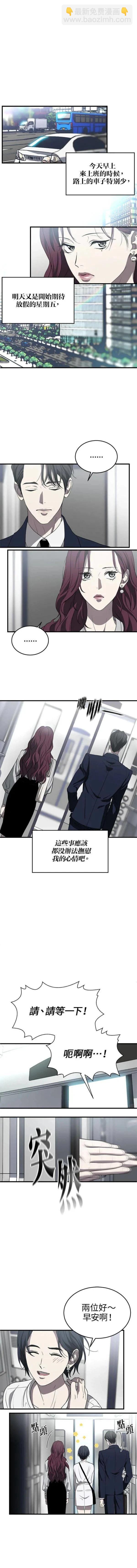 第3话8