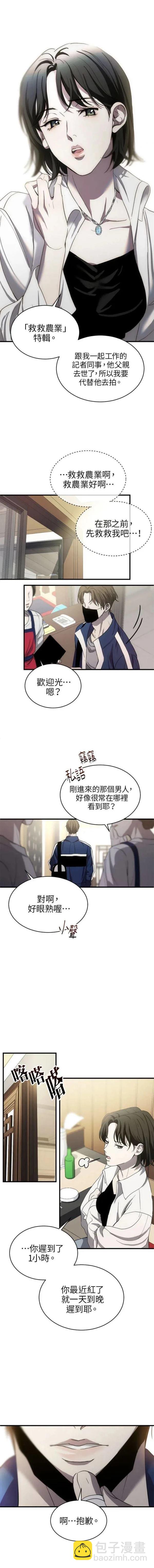 第4话6