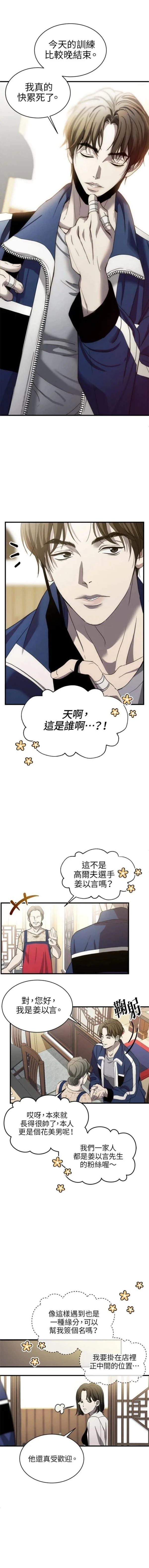 第4话7