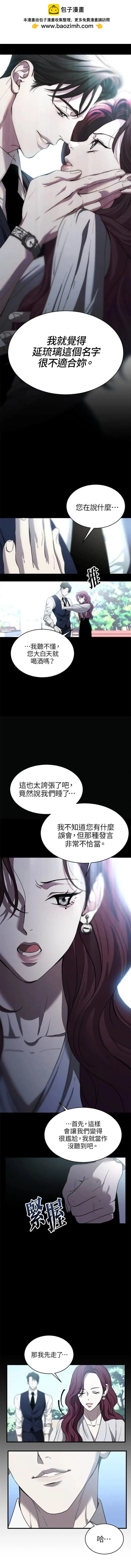 第5话1