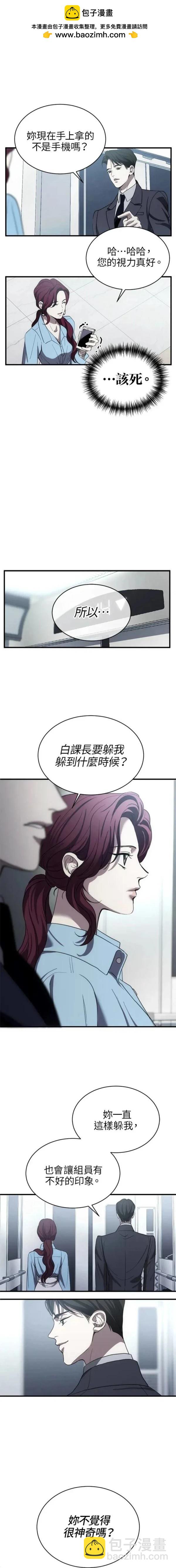 第5话10