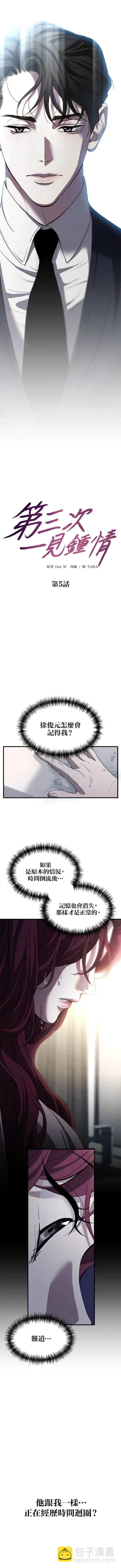 第5话2
