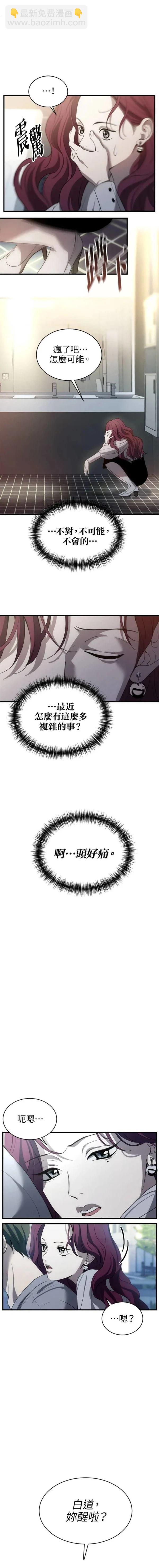第5话3
