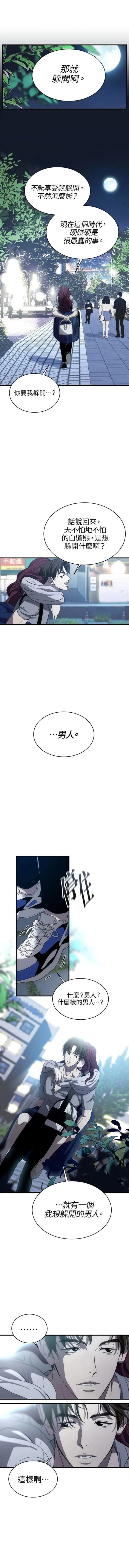 第5话5
