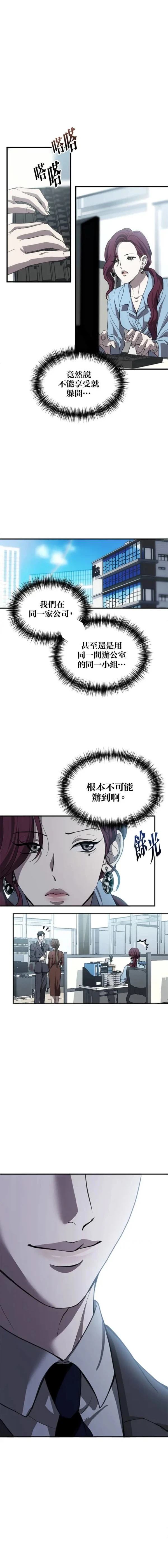 第5话6