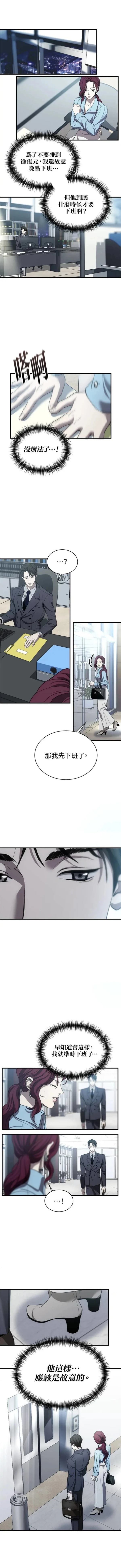 第5话8