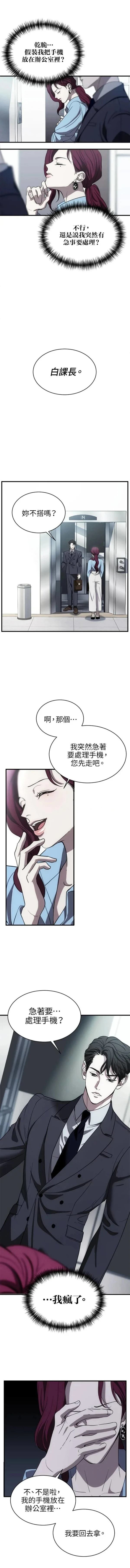 第5话9