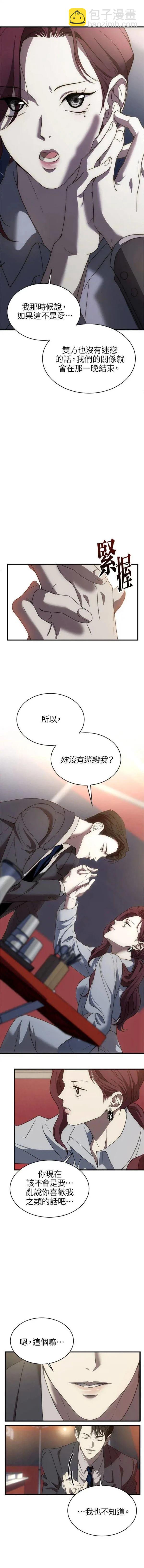第6话2