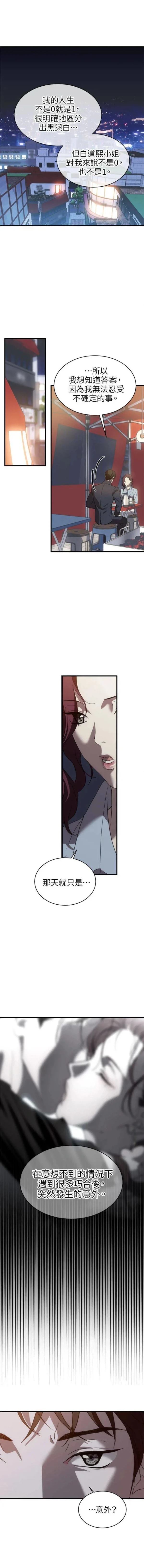 第6话3