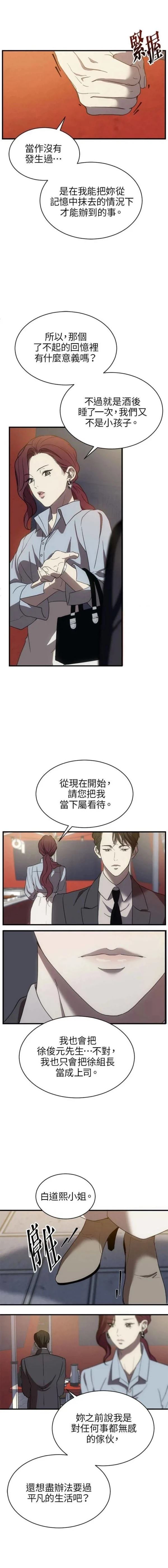 第6话6