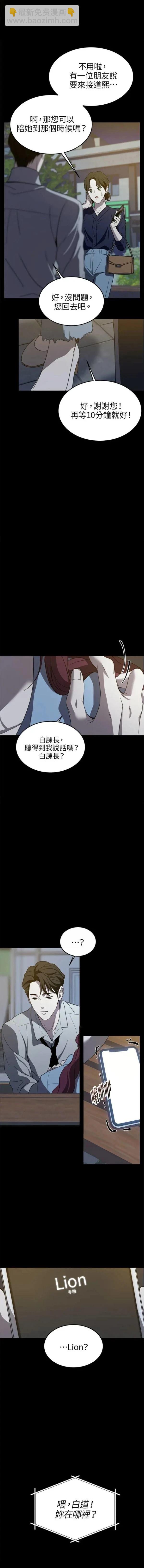 第7话11