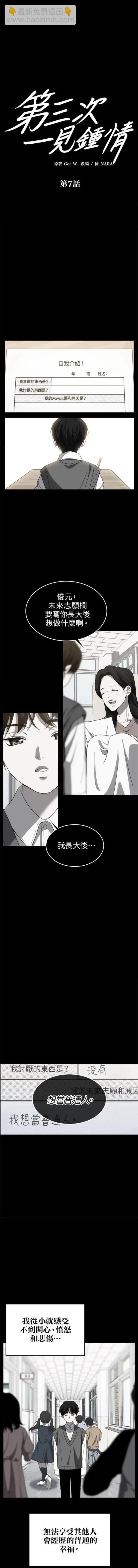 第7话2