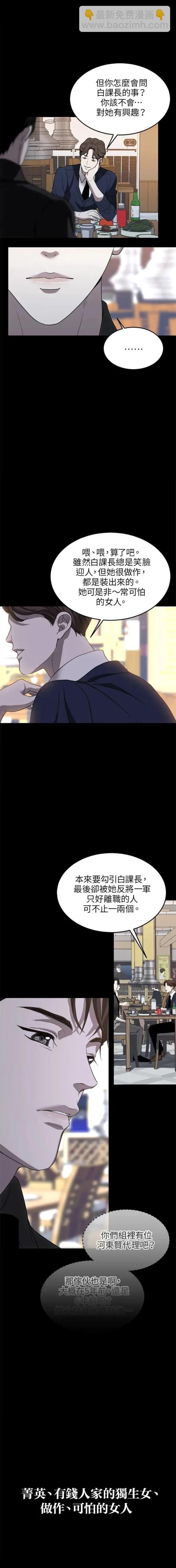 第7话7