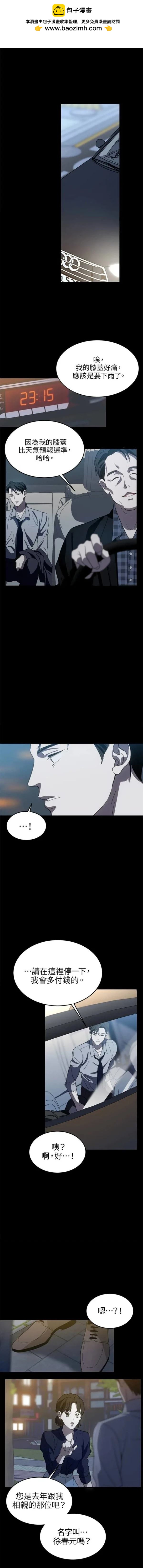 第7话9