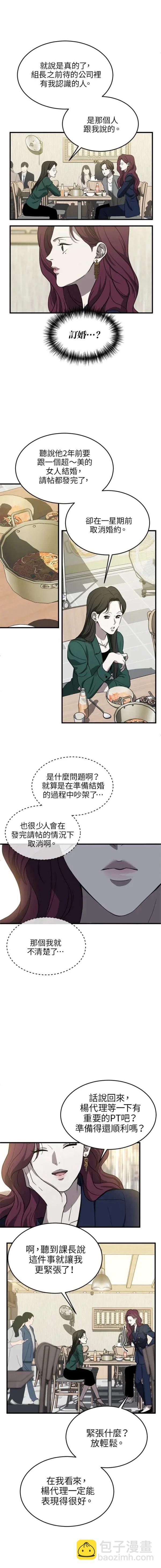 第8话7