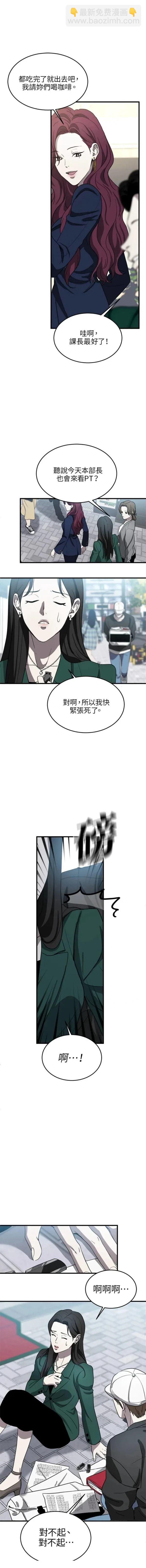 第8话8