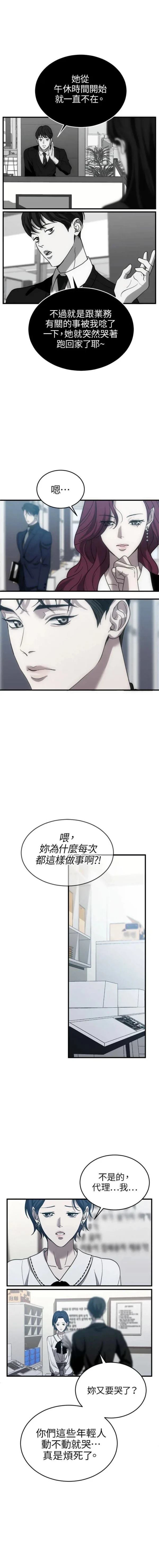 第10话11