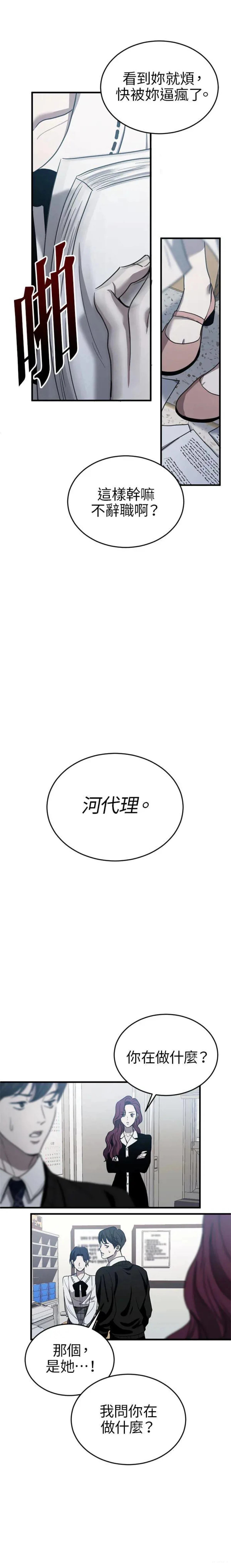 第10话12