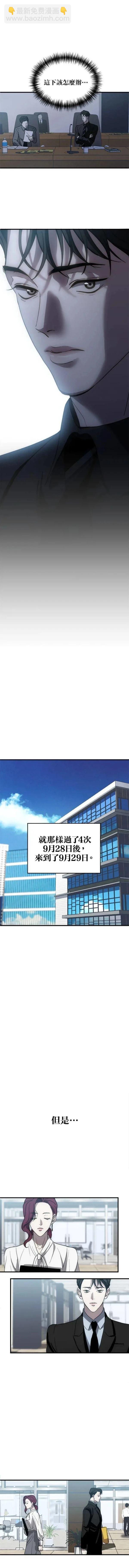 第10话3