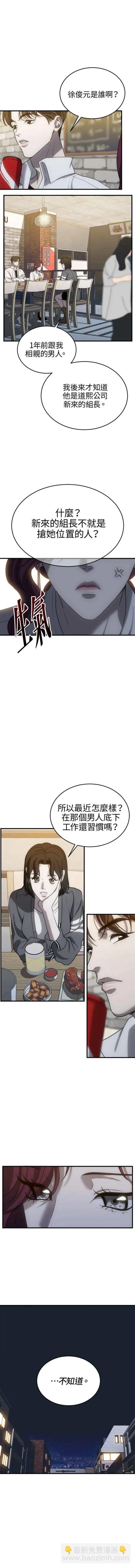 第10话5