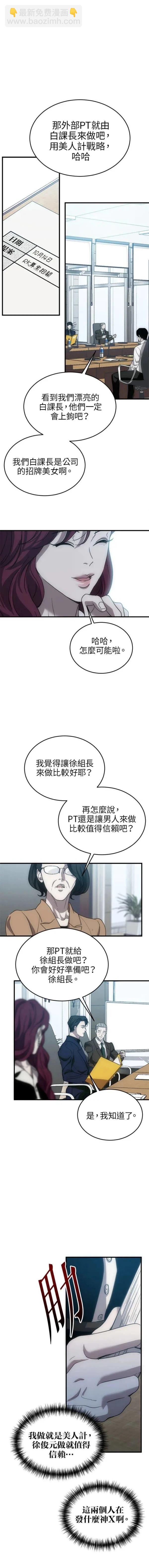 第10话6