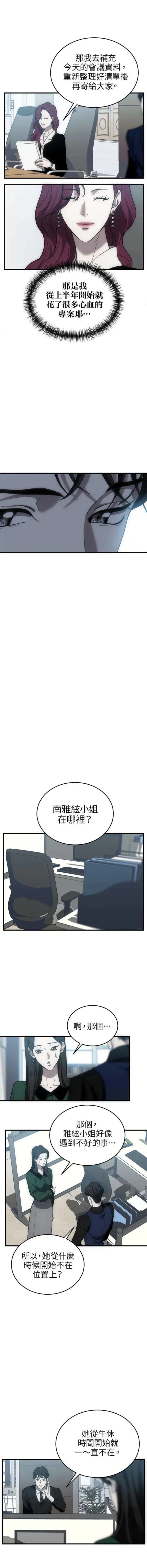 第10话7