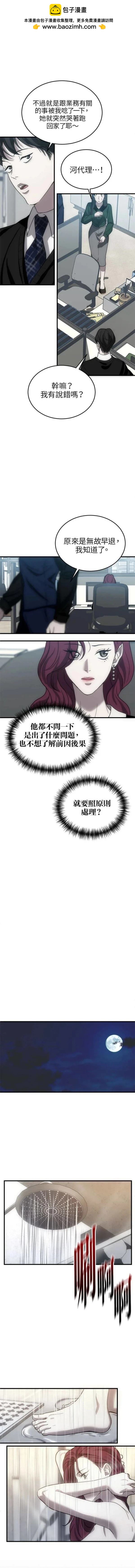第10话8