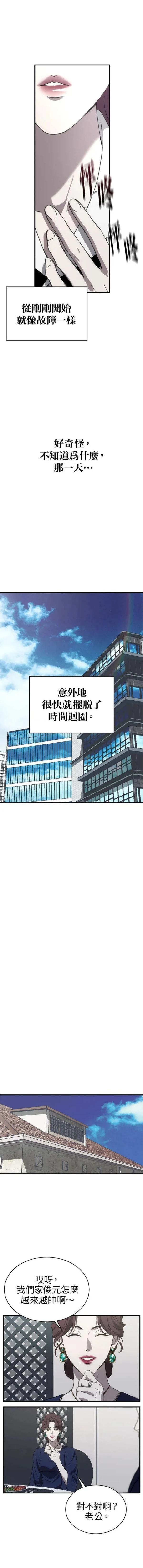 第11话11