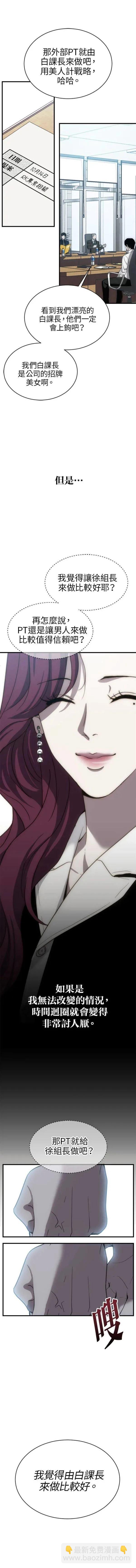 第11话5