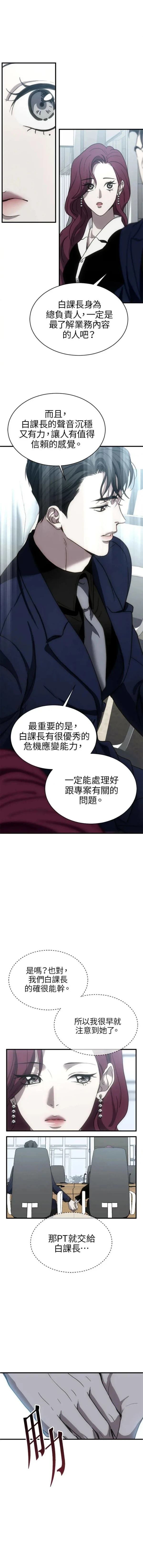 第11话6
