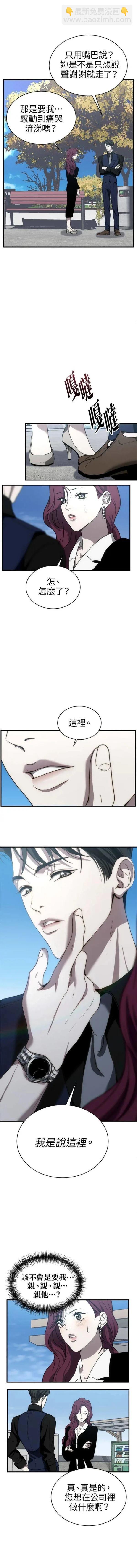 第11话8