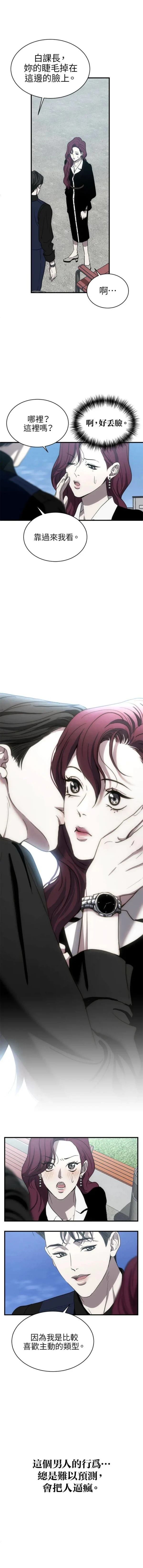 第11话9