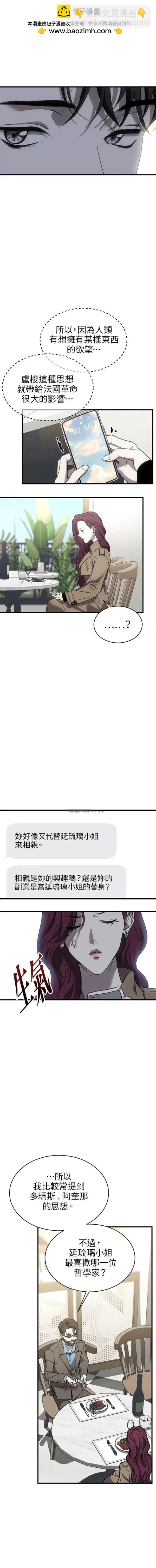 第12话7