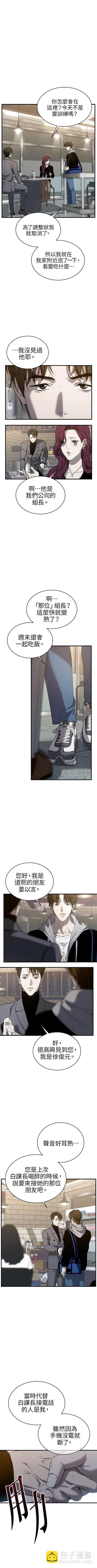 第13话3