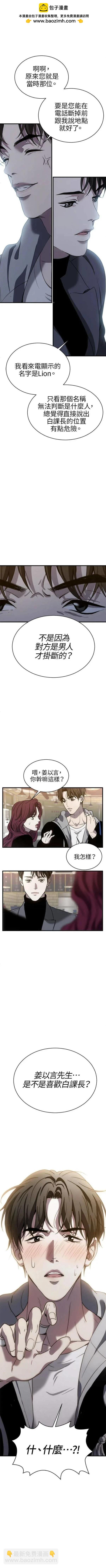 第13话4