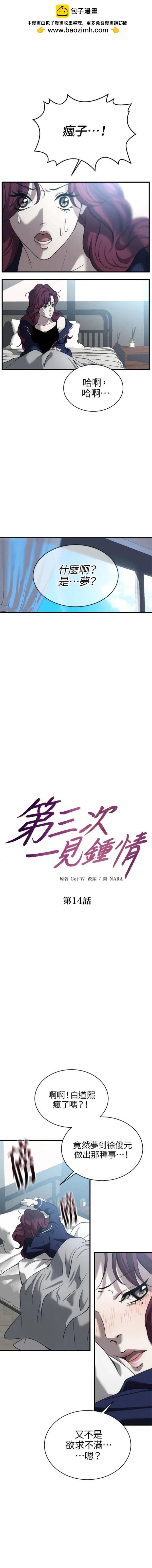 第14话1