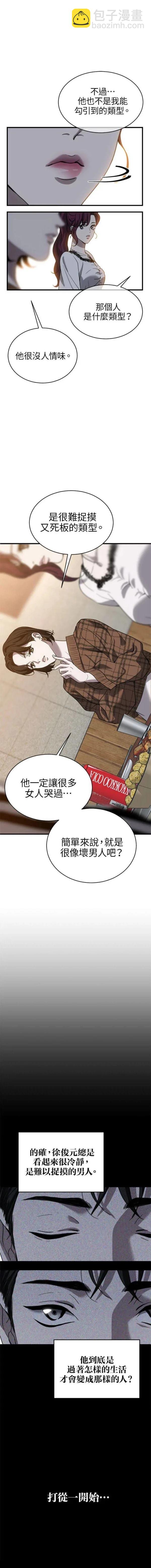 第14话10
