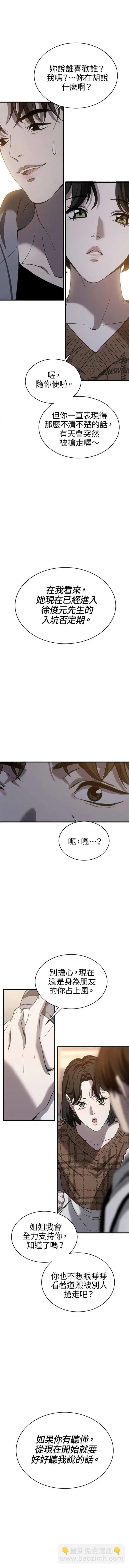 第14话12