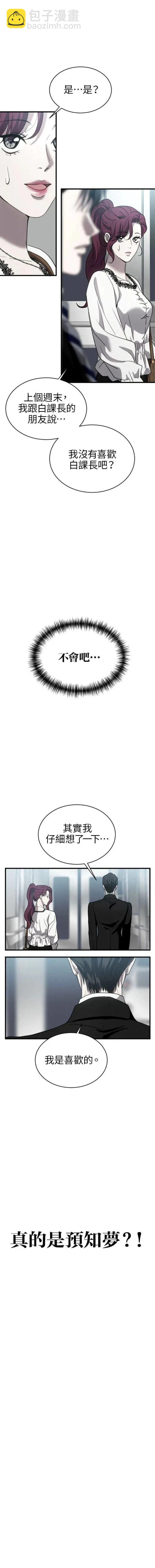 第14话4